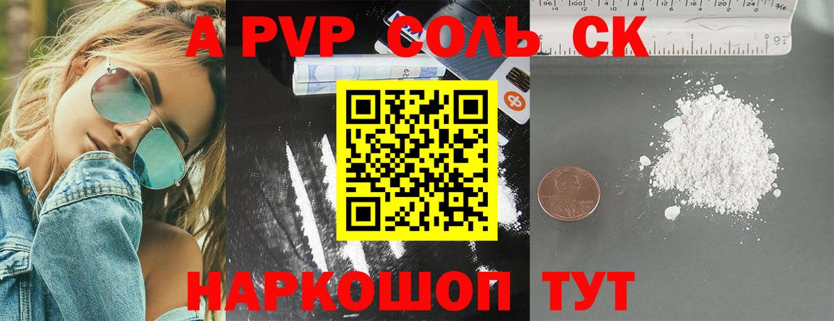 A-PVP Crystall  APVP крисы CK  Сальск  Вход с VPN 