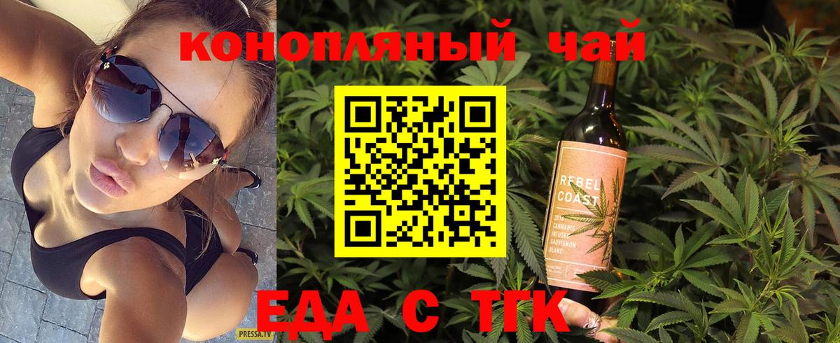 Cannafood конопля  Вход с VPN  Сальск 