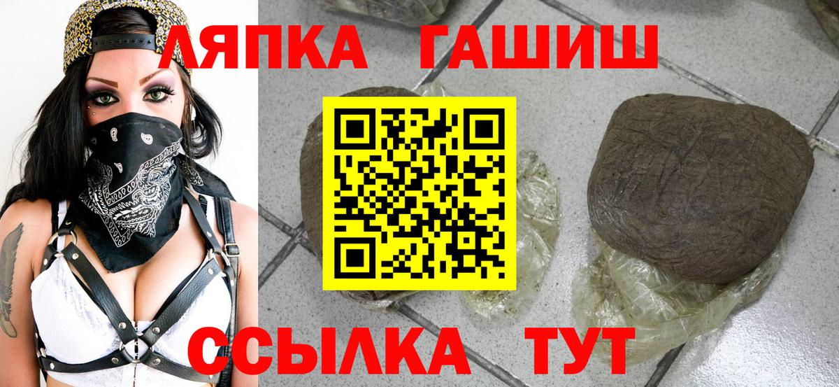ГАШИШ  Гашиш hashish  Вход с VPN  Сальск 