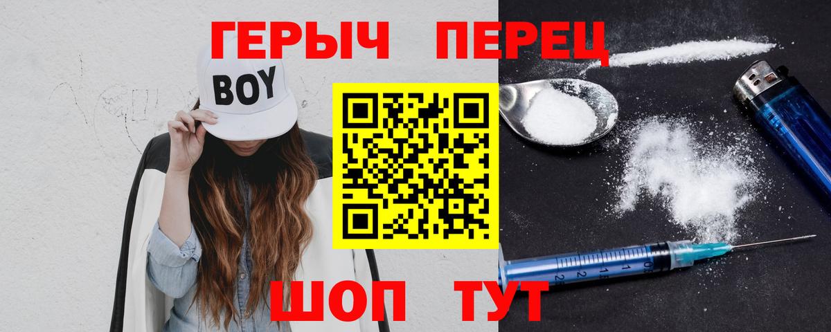 Сальск  ГЕРОИН  Вход с VPN  Героин белый 