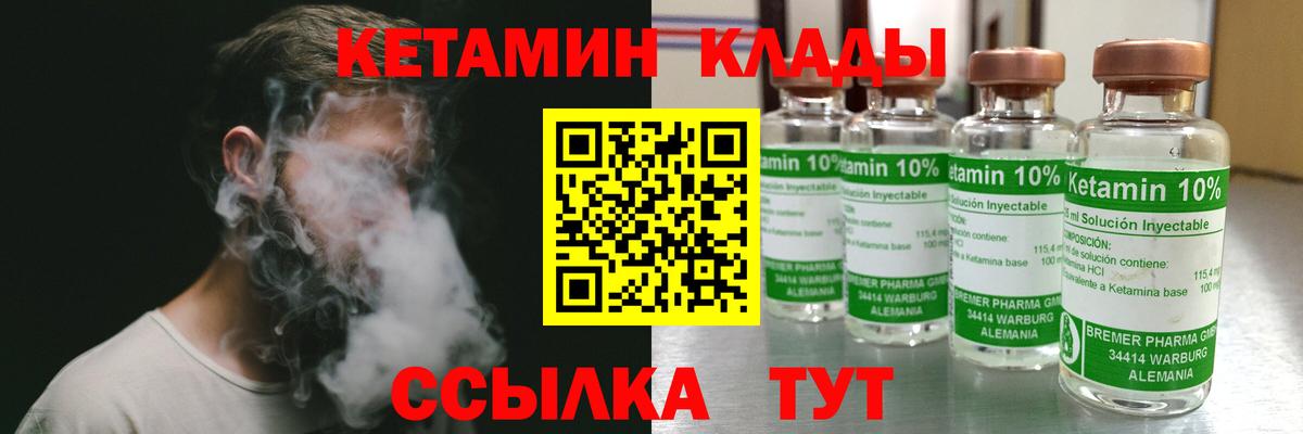 КЕТАМИН ketamine  Вход с VPN  Сальск 