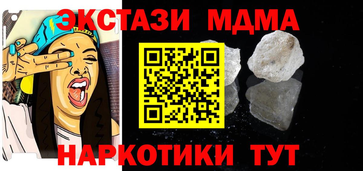 MDMA кристаллы  Вход с VPN  Сальск  МДМА кристаллы 