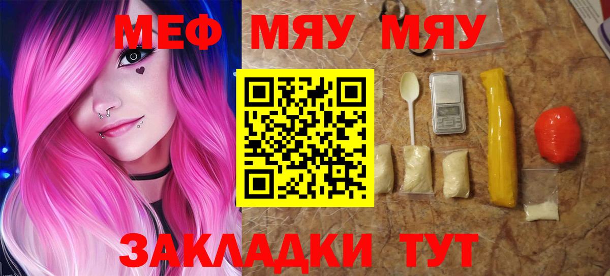 Мефедрон мука Сальск