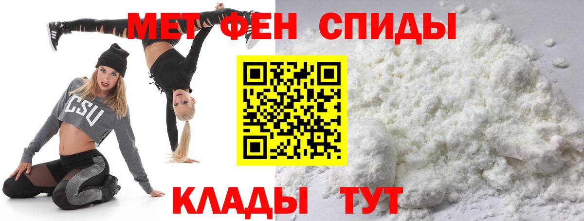 Метамфетамин мет Сальск