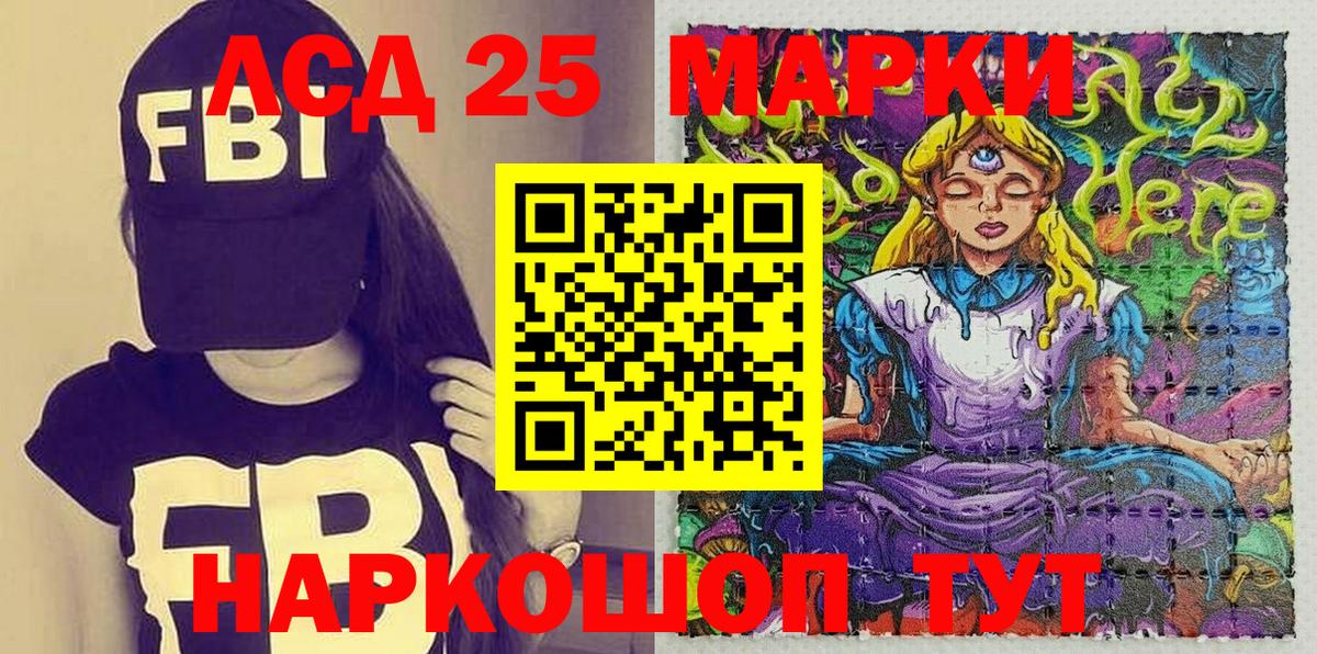 Марки N-bome 1,8мг Сальск