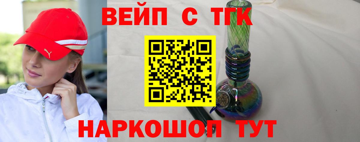 Сальск  наркота  Вход с VPN  Дистиллят ТГК концентрат 