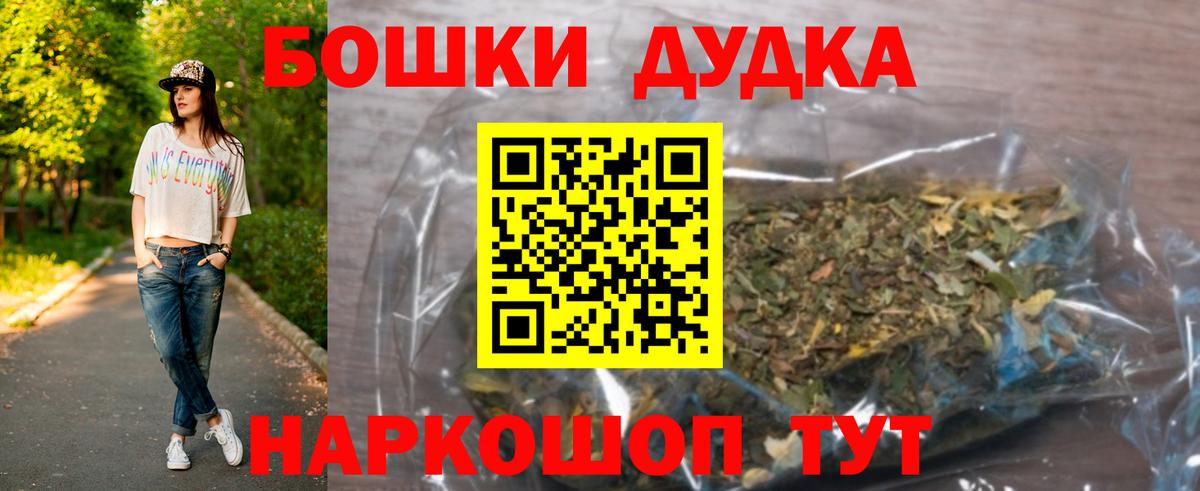 Бошки Шишки планчик  Вход с VPN  Конопля Amnesia  Сальск 